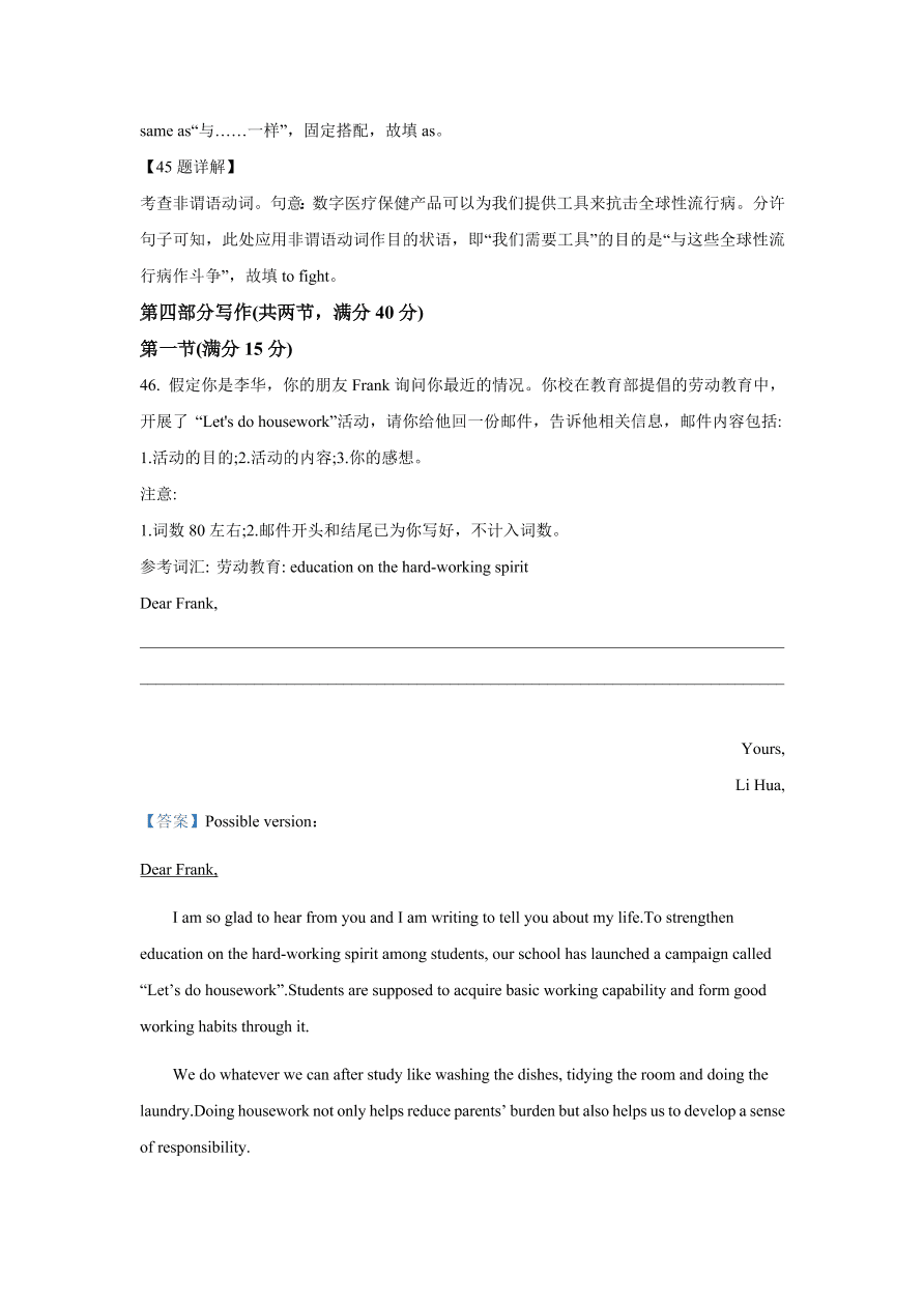 江苏省苏州市2021届高三英语上学期期中试题（Word版附解析）