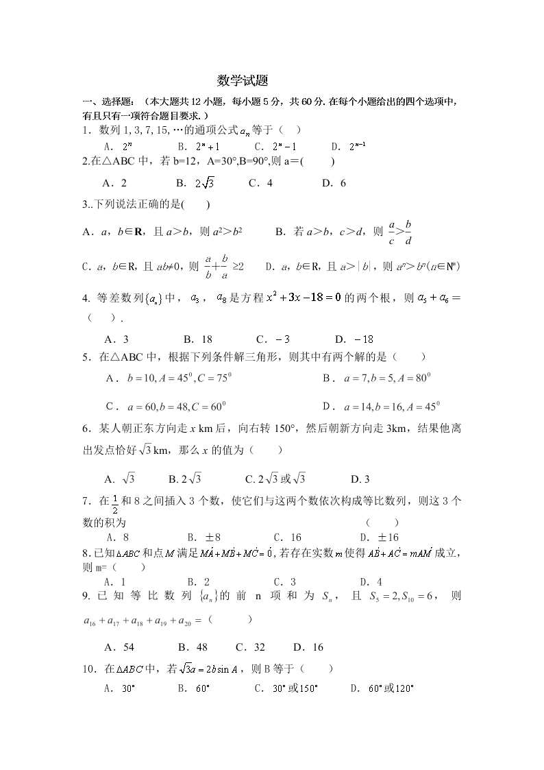 湖南省株洲市茶陵二中2019-2020学年高二上学期第二次月考数学试卷（简答）   