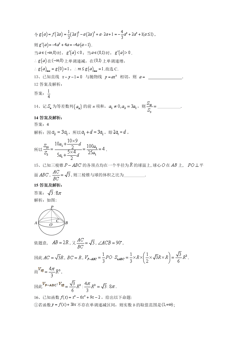 江西省两校2020-2021高二数学上学期联考试题（Word版附答案）