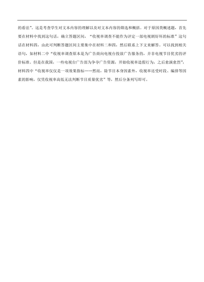 高考语文一轮单元复习卷 第十一单元 实用类文本阅读（新闻+报告）B卷（含答案）