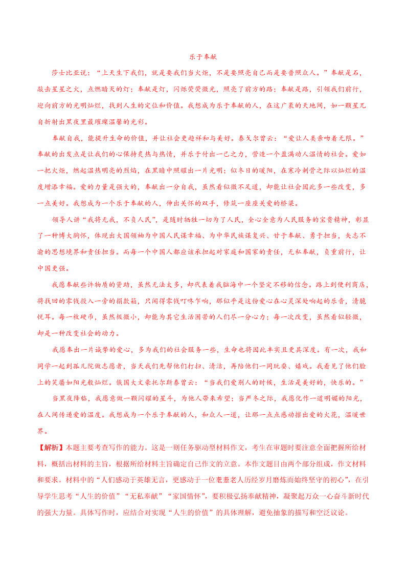 2020-2021学年高二语文上学期期中测试卷01（统编版）