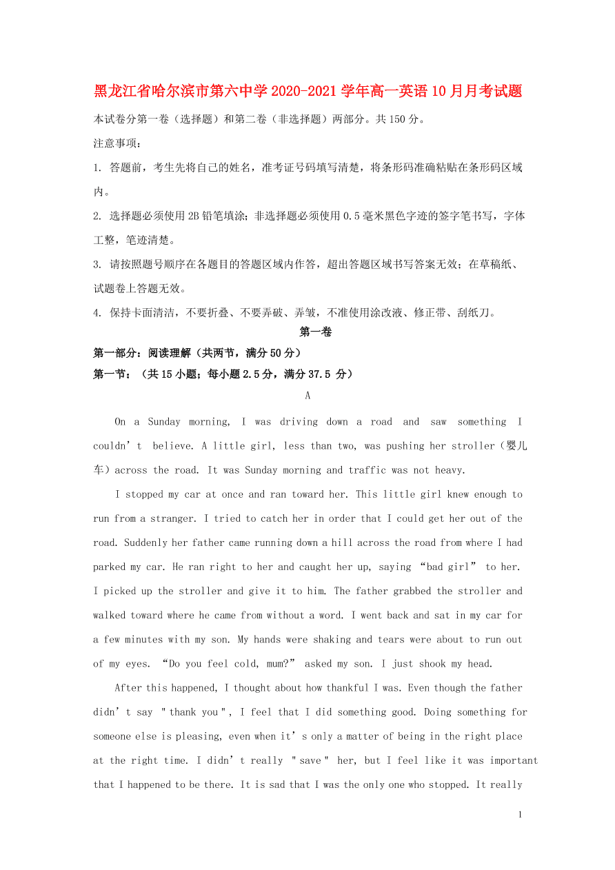 黑龙江省哈尔滨市第六中学2020-2021学年高一英语10月月考试题