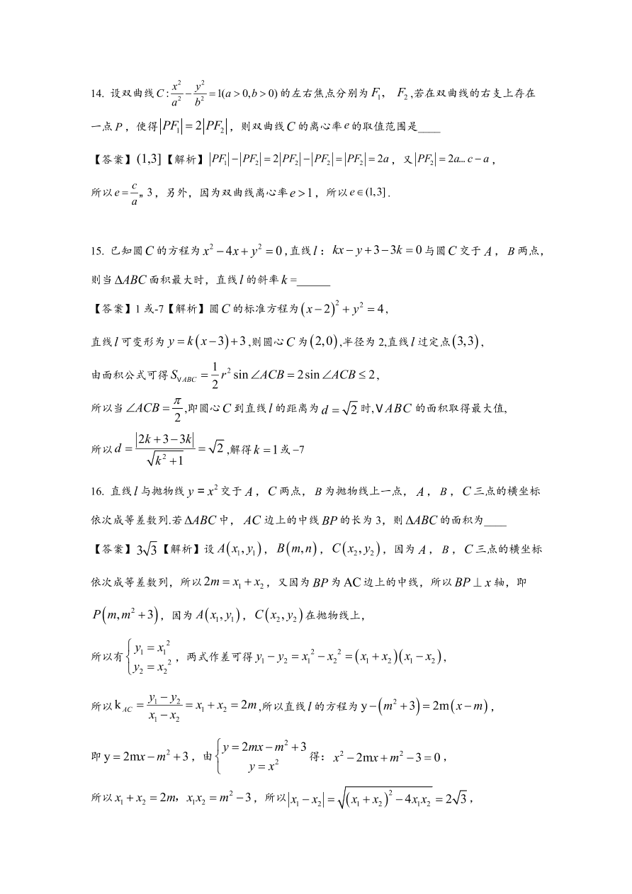 江西省南昌市第二中学2020-2021高二数学（理）上学期期中试题（Word版附答案）