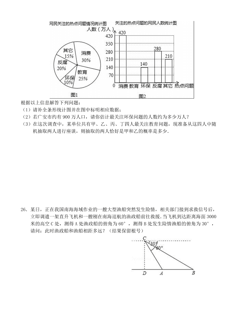 岳池县九年级上册数学第二次月考试题及答案