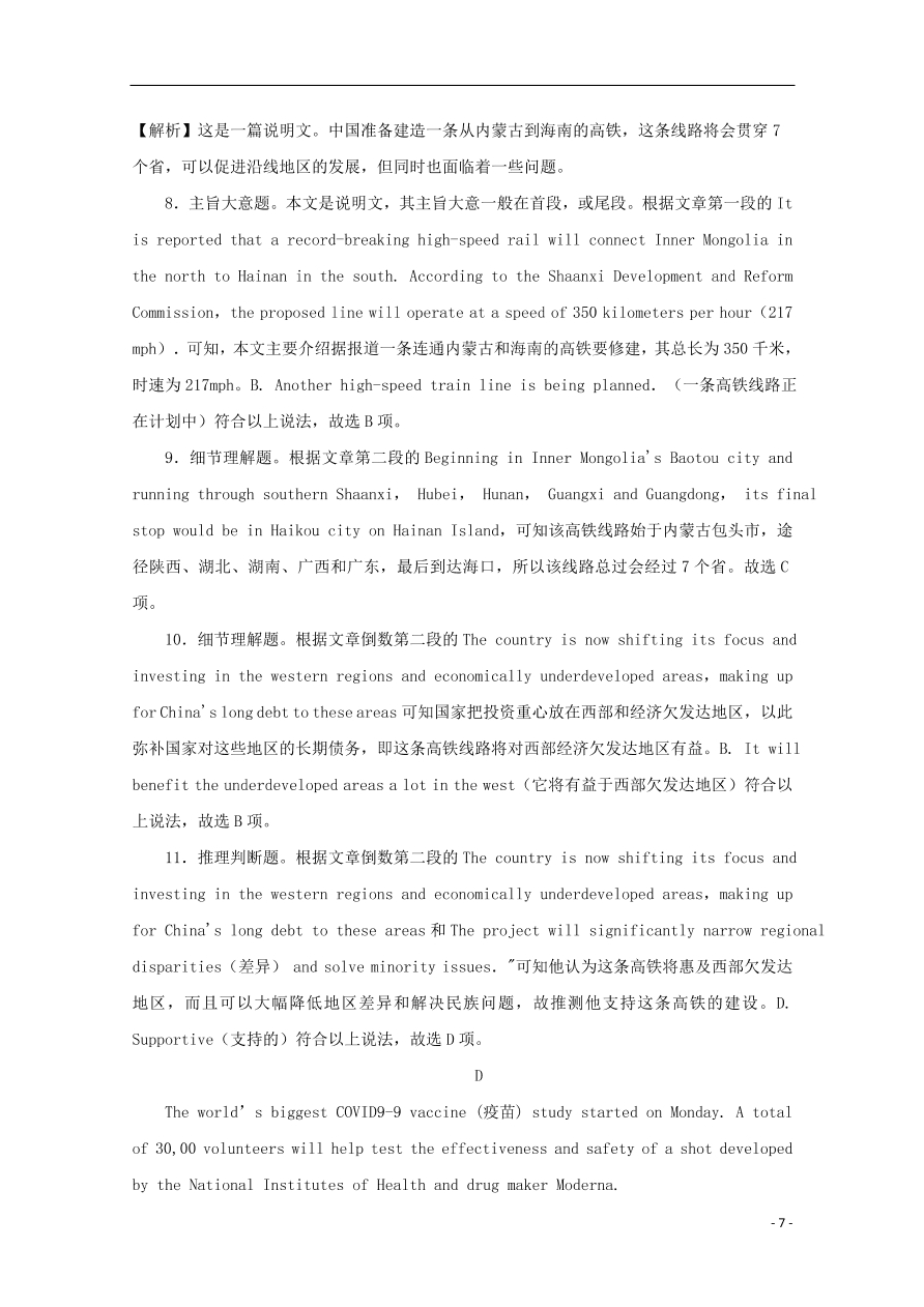 （新高考）江苏省南通市2020-2021学年高二英语上学期期中备考试题Ⅱ