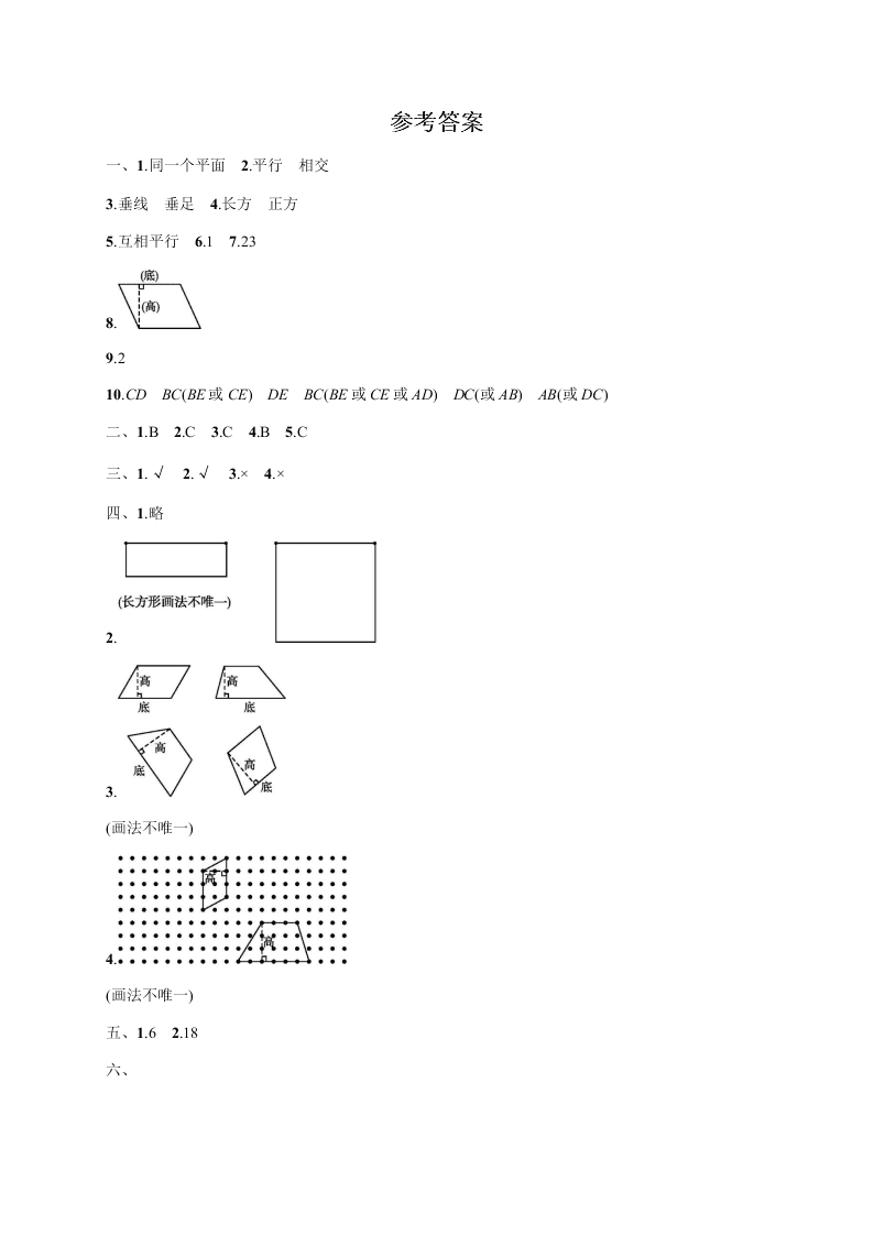 小学四年级上学期数学第五单元测试卷（含答案）