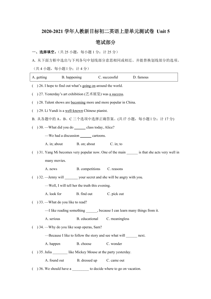 2020-2021学年人教新目标初二英语上册单元测试卷 Unit 5