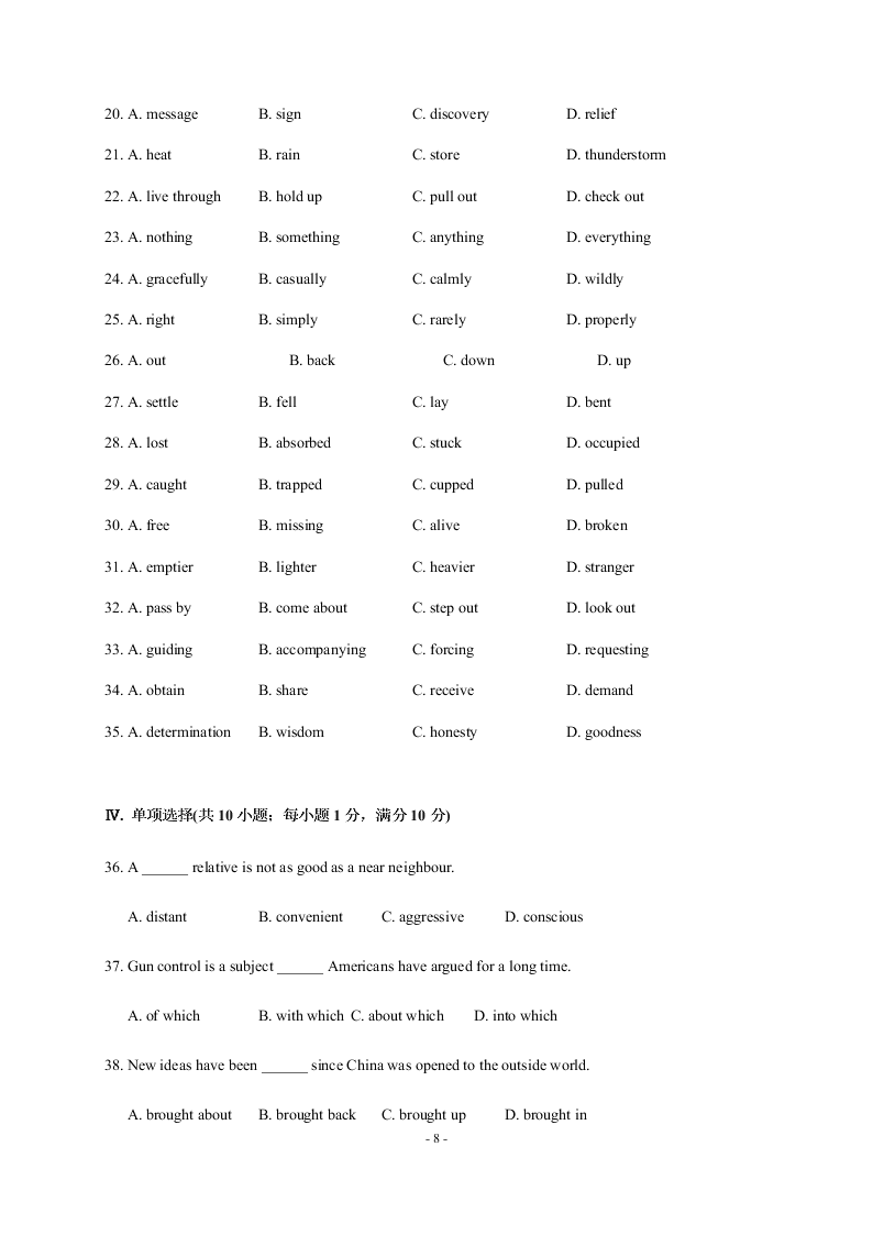 黑龙江省大庆实验中学2020-2021高二英语上学期开学试题（Word版附答案）