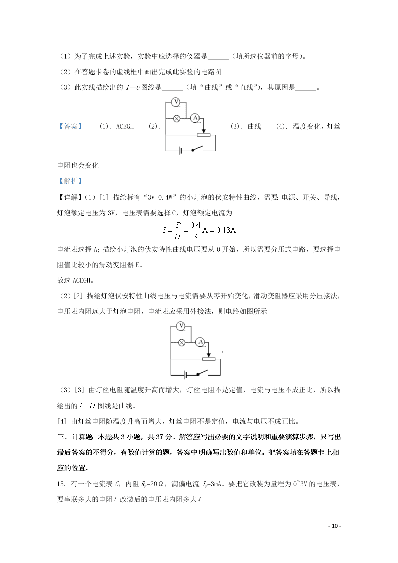 甘肃省庆阳市宁县第二中学2019-2020学年高二物理上学期期中试题理（含解析）