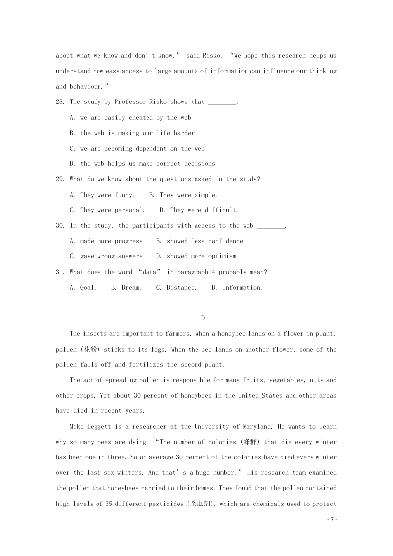 云南省昆明市官渡区第一中学2020学年高二英语上学期开学考试试题（含答案）