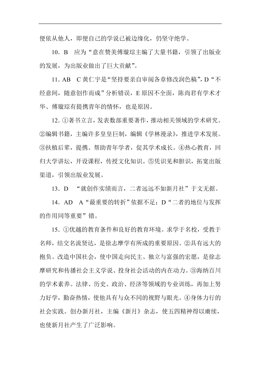 高考语文第一轮总复习全程训练 实用类文本（含答案）