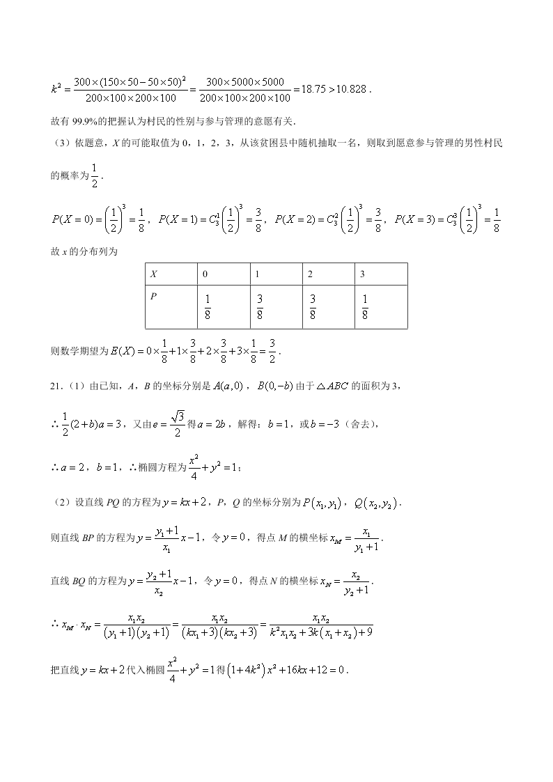 湖南省衡阳一中2021届高三数学上学期第一次月考试题（Word版附答案）