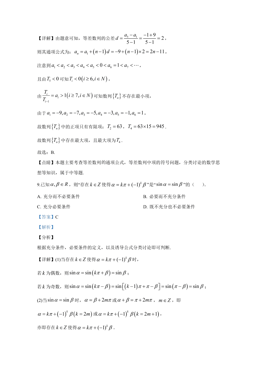 2020年高考真题数学（北京卷） (含答案）