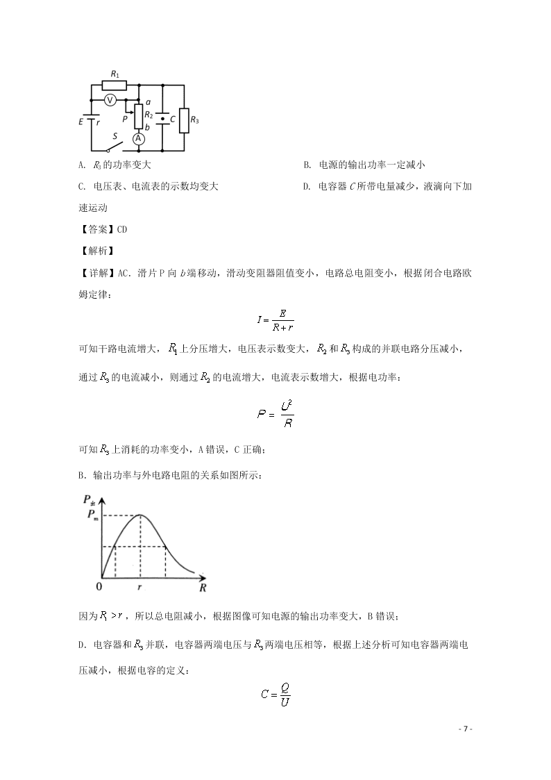 四川省眉山市2020学年高二物理上学期期末考试试题（含解析）