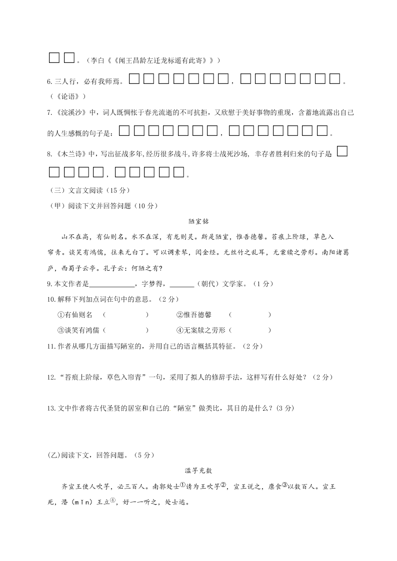 人教版长春外国语学校初一语文上册期中试卷及答案