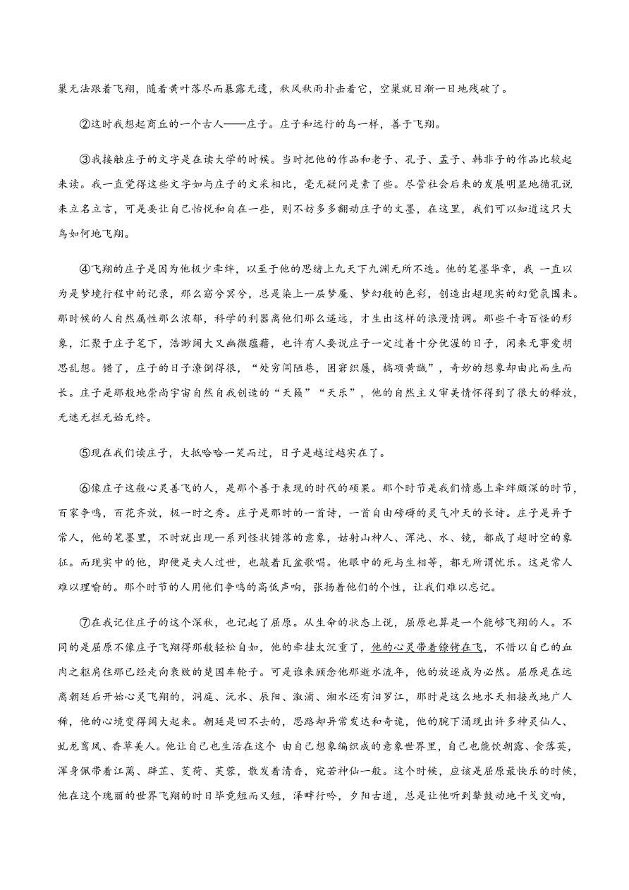 山东省济南市历城二中2020-2021高二语文10月月考试题（Word版附答案）