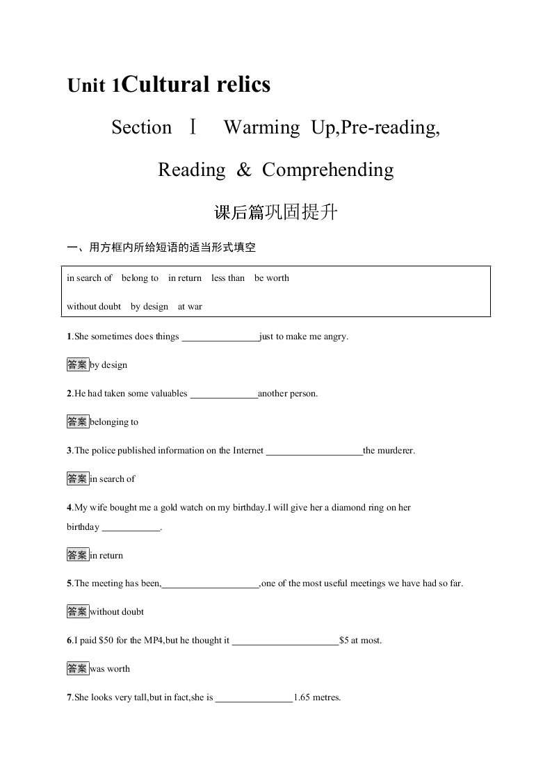 2019-2020学年高一英语人教版必修2：Unit 1　Section Ⅰ　Warming UpPre-readingReading & Comprehend