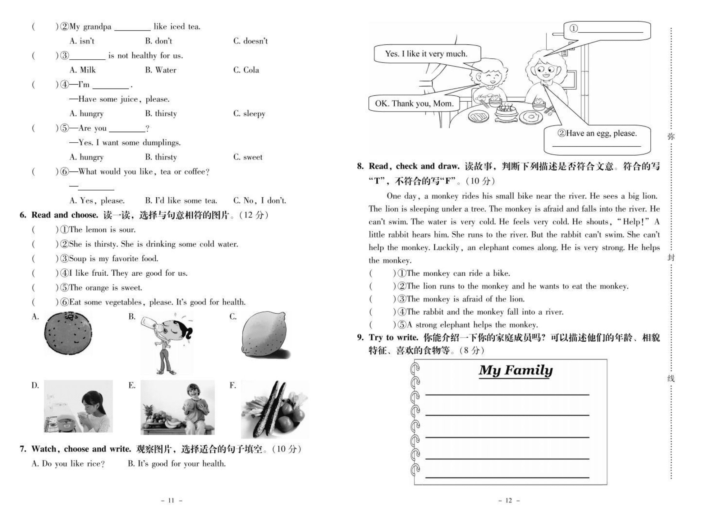 四年级英语下册 全一册测试卷（pdf） 北师大版（三起）