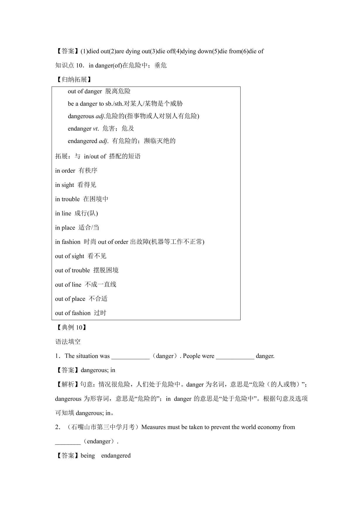 2020-2021年高考英语一轮复习 Unit 4 Wildlife protection