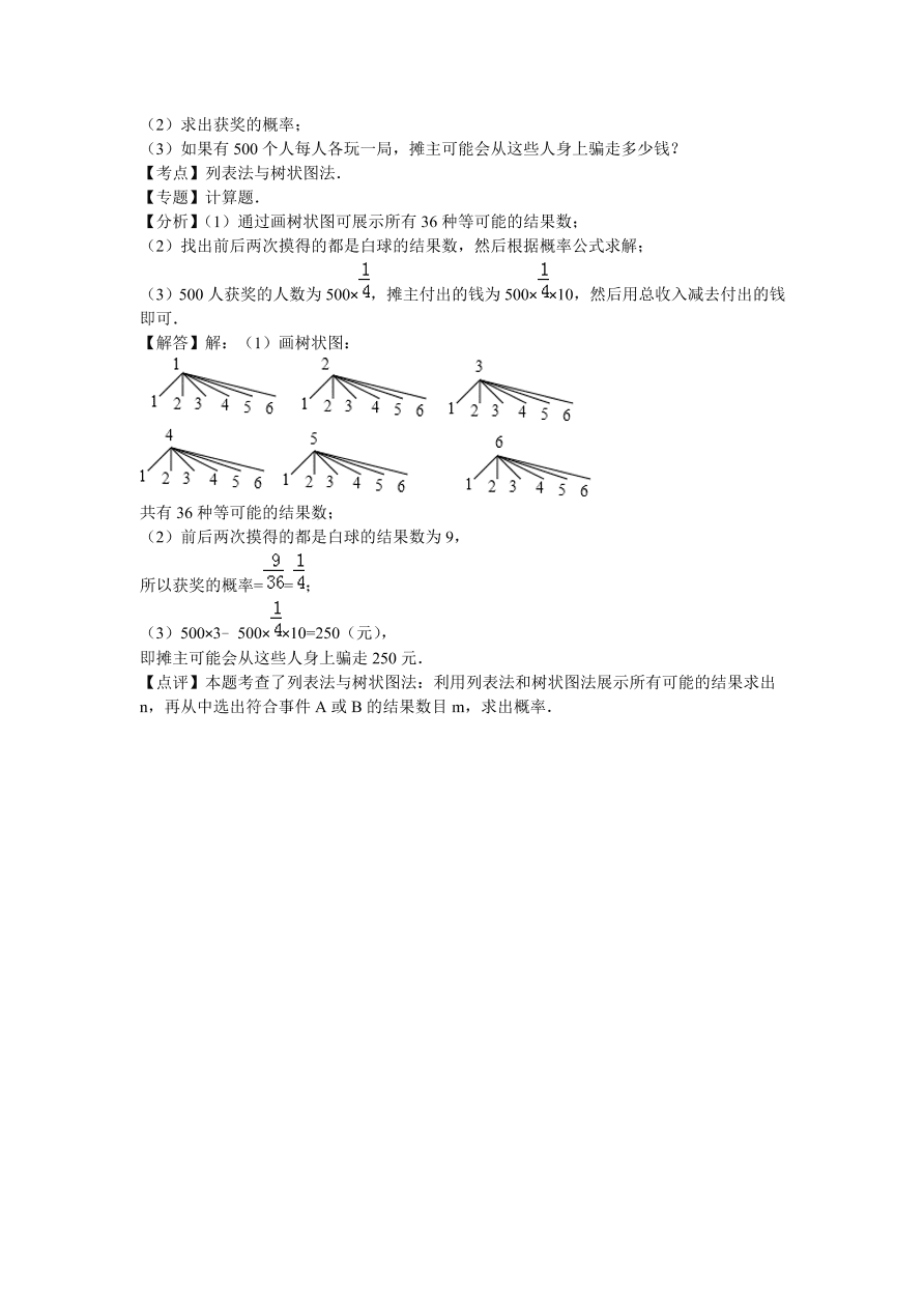 甘肃省兰州市九年级数学上册期中测试卷及参考答案