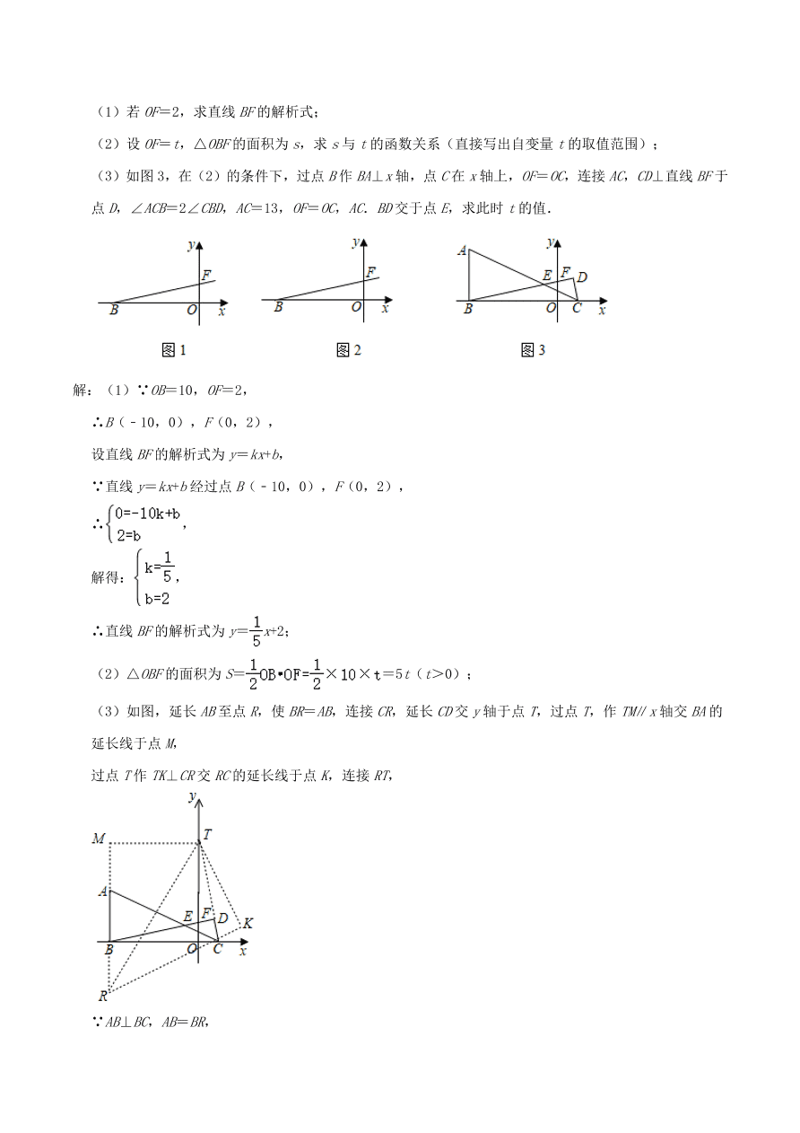 2020-2021八年级数学上册难点突破08一次函数中的有关图形面积问题（北师大版）