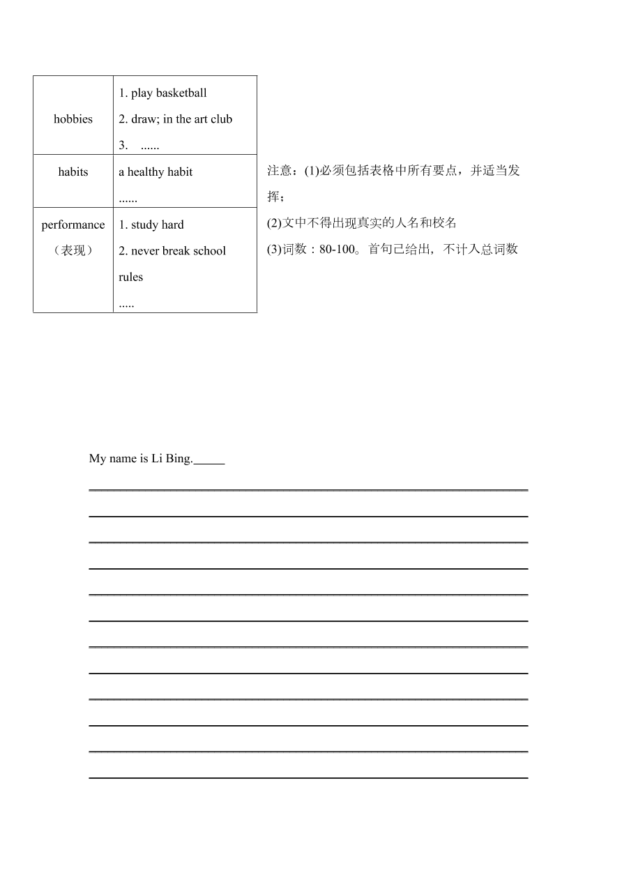 河北省沧州市第三中学2020-2021高一英语上学期期中试卷（Word版附答案）