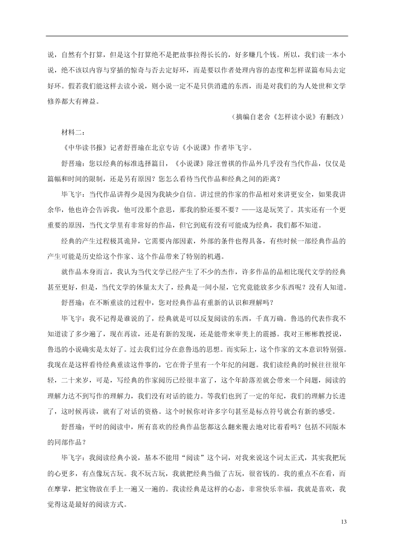 江苏省淮安市涟水县第一中学2021届高三语文10月月考试题（含答案）