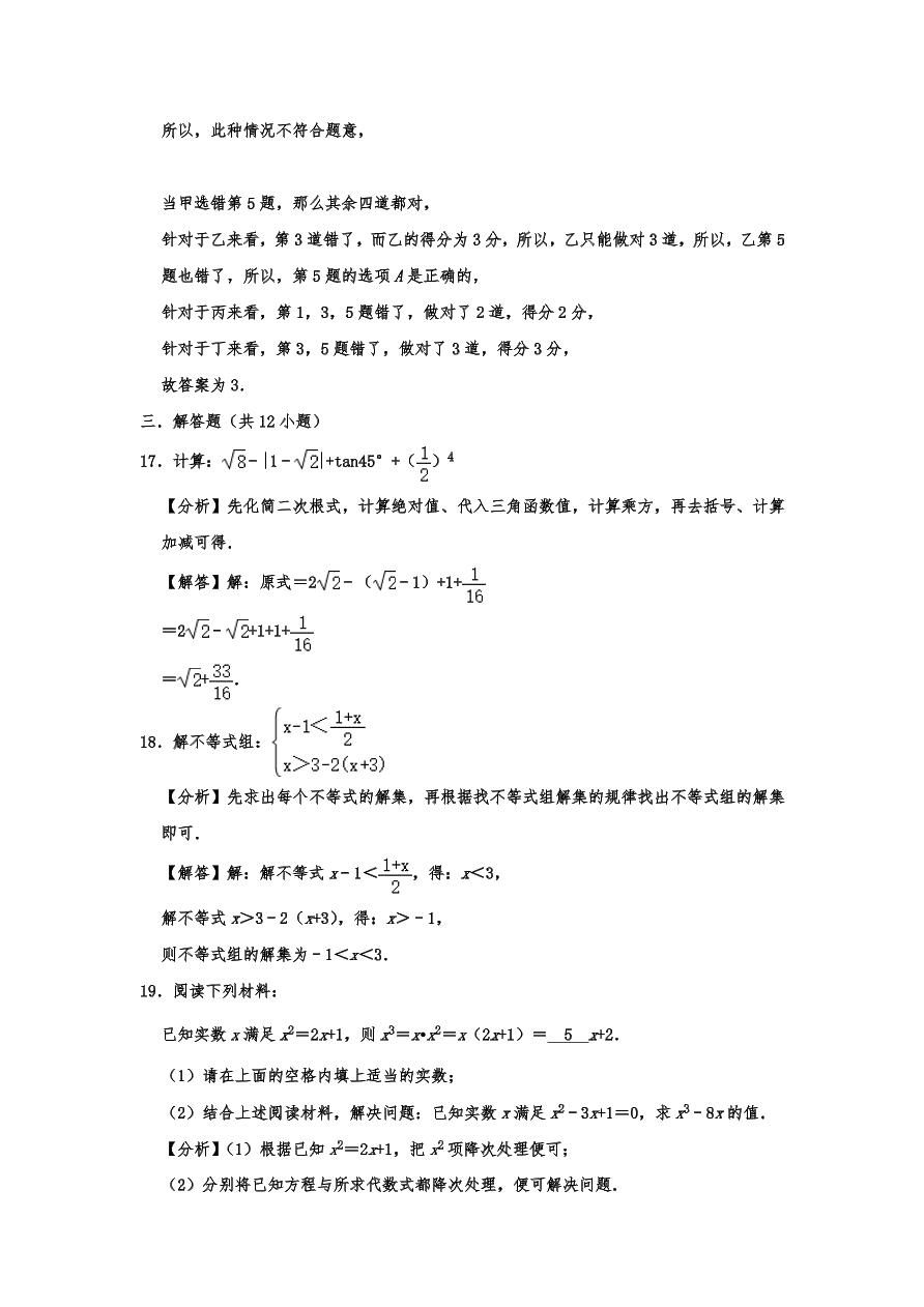 北京市海淀区清华附中人教版九年级下册数学试卷附答案