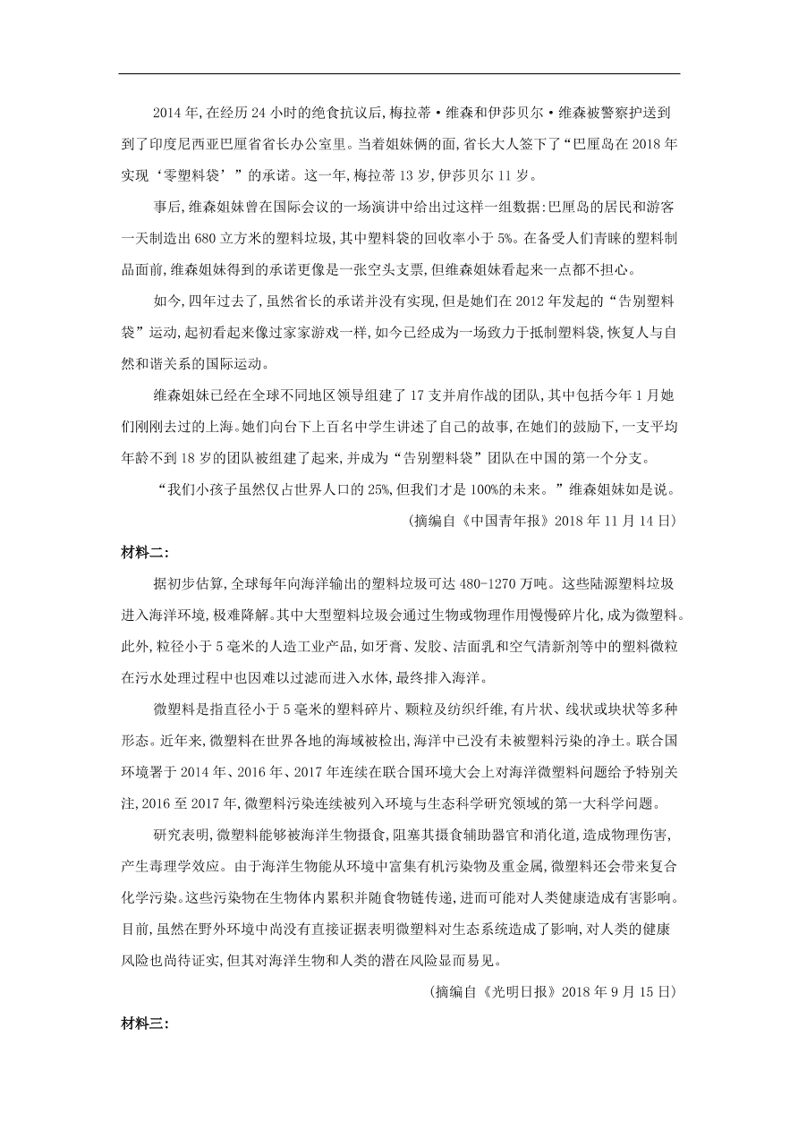 2020届高三语文一轮复习知识点4实用类文本阅读非连续性文本（含解析）