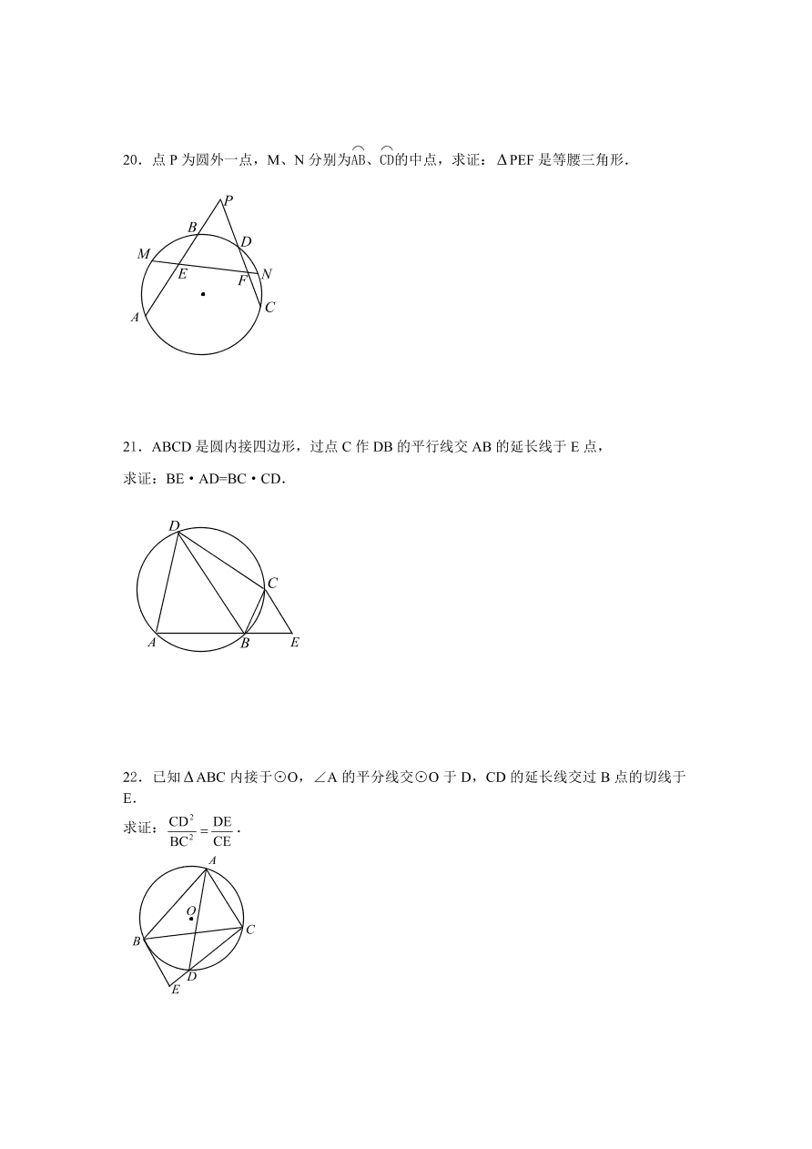 北师大版九年级数学下册课时同步练习-3.5直线和圆的位置关系（2）附答案