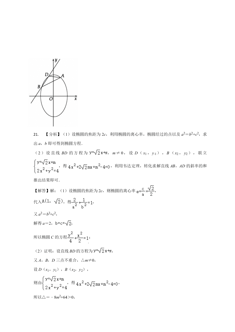 黑龙江省大庆市铁人中学2021届高三上学期期中考试数学（文科）试题