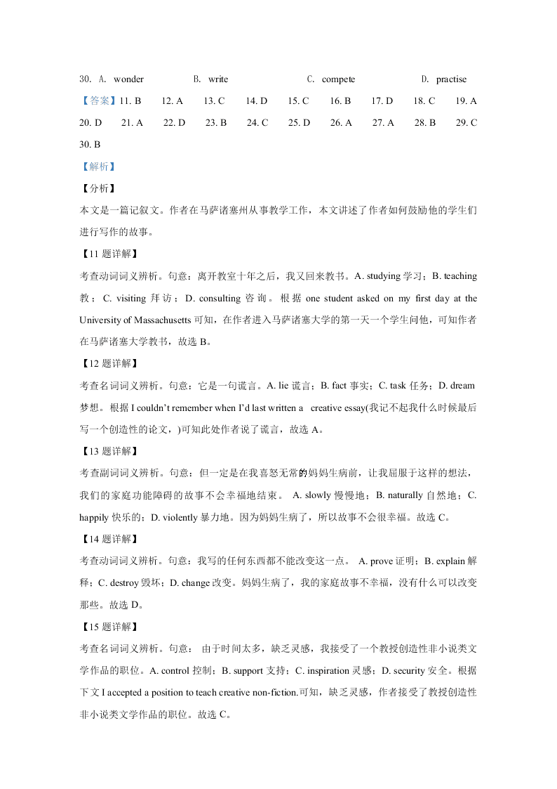 北京市朝阳区2020届高三英语二模试题（Word版附解析）