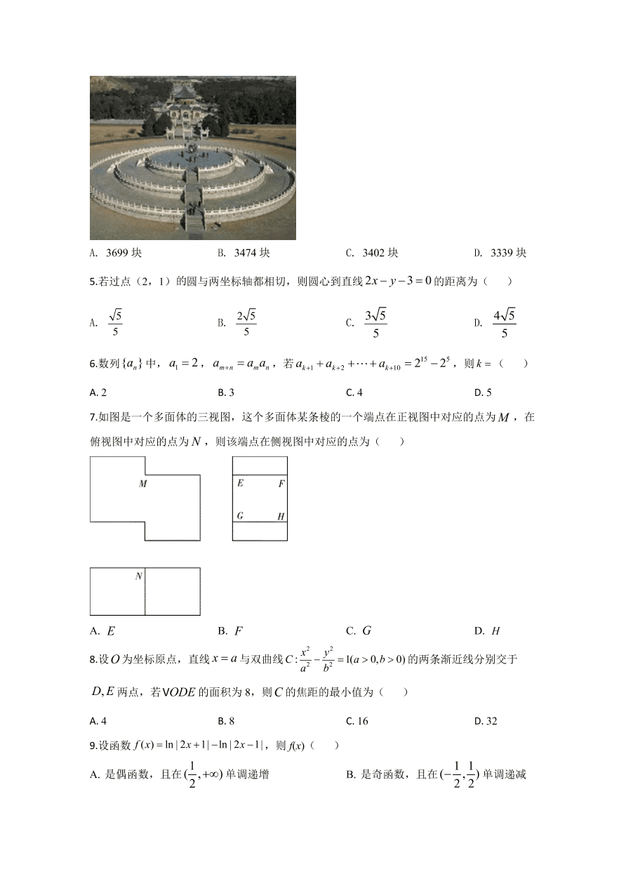  新课标Ⅱ 2020年高考数学试卷 理科（原卷版）