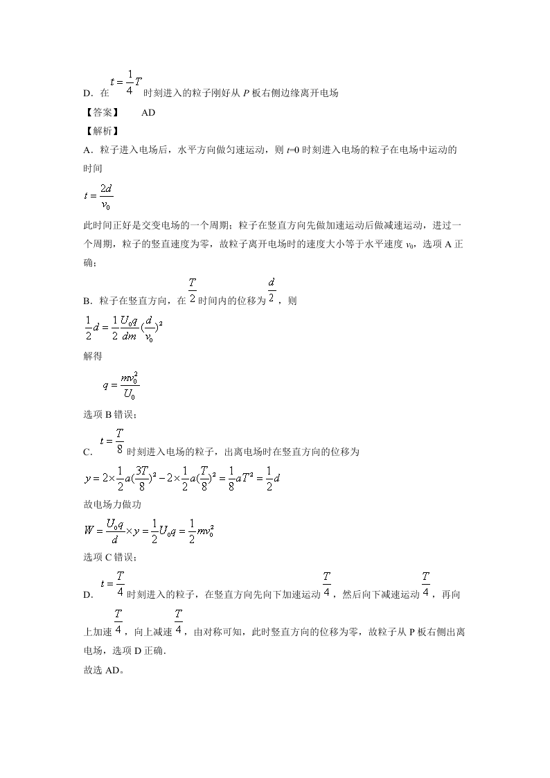 2020-2021学年人教版高二物理上学期期中考测试卷01