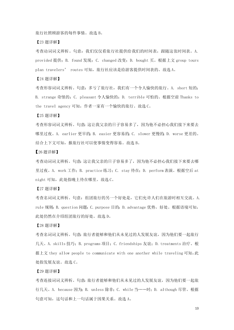 陕西省渭南市大荔县同州中学2020学年高一英语上学期第一次月考试题（含解析）