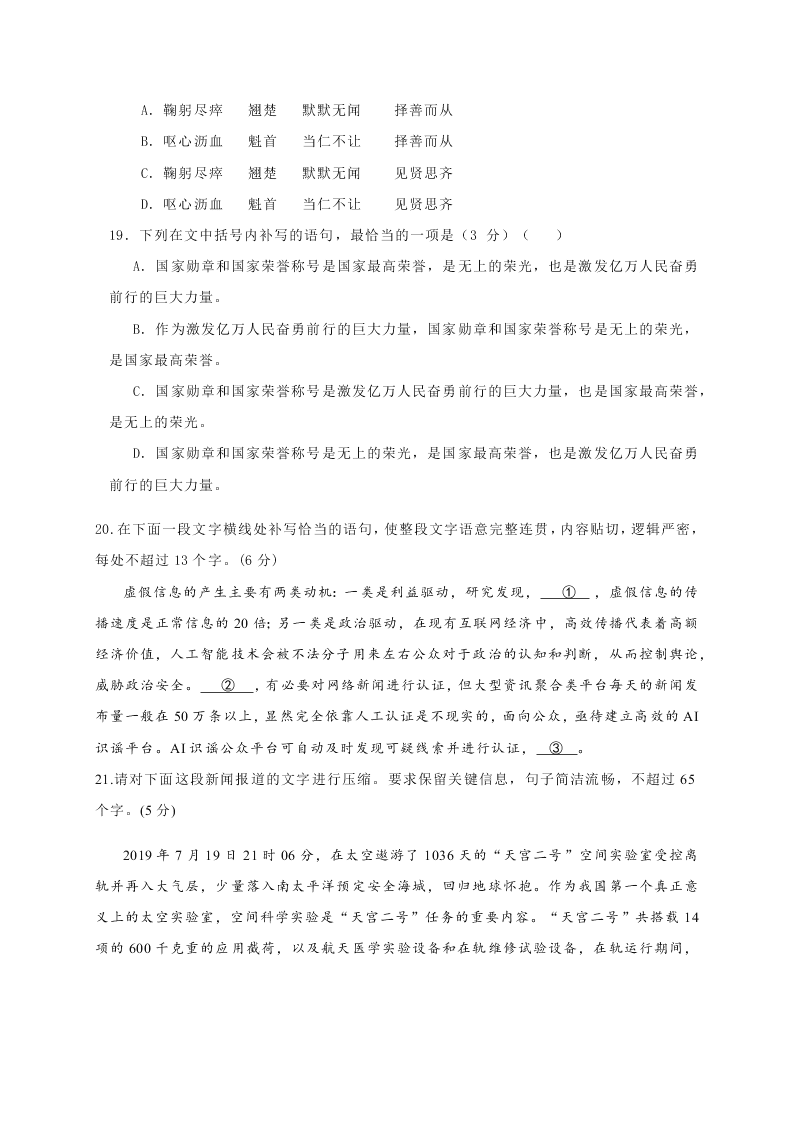 甘肃省兰州市第一中学2020届高三语文冲刺模拟考试（一）试题（Word版附答案）