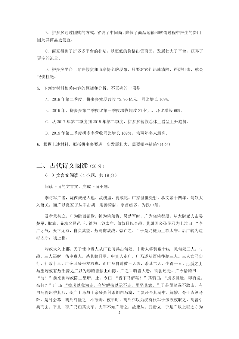 2019—2020学年甘肃省嘉峪关市第二中学高二下语文4月月考试题 （无答案）