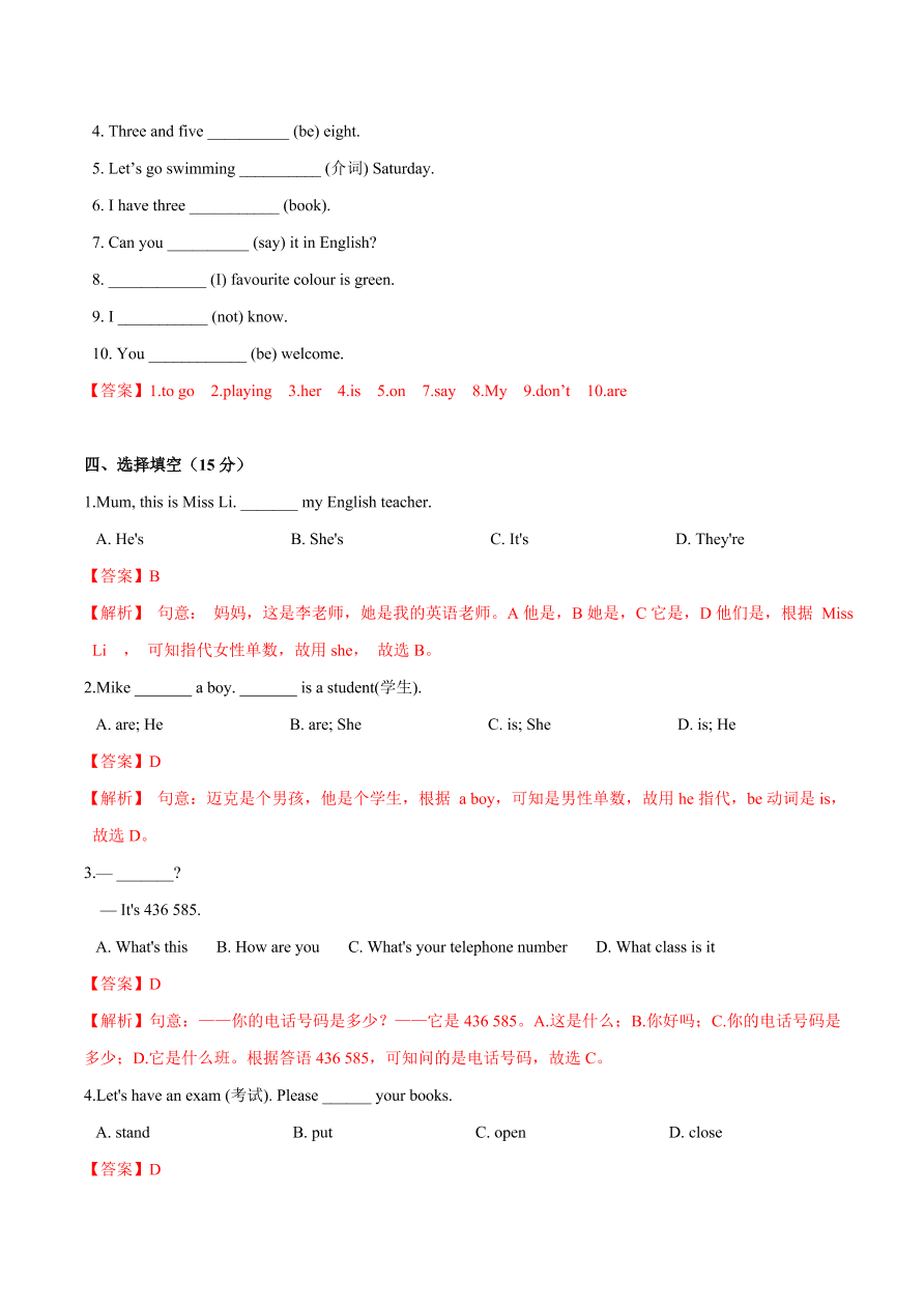 2020-2021学年外研版初一英语上学期同步单元测试Starter Module1-4（A卷）