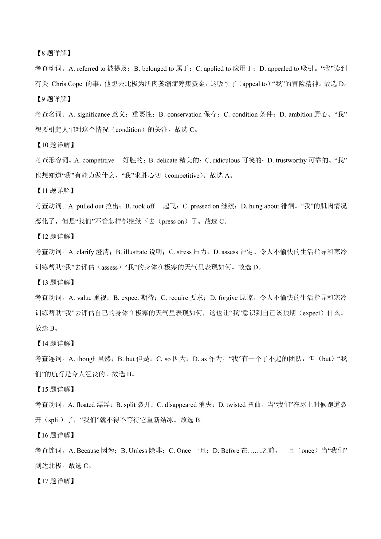 2020-2021学年高二英语上学期课时同步练习3-3 Using Language