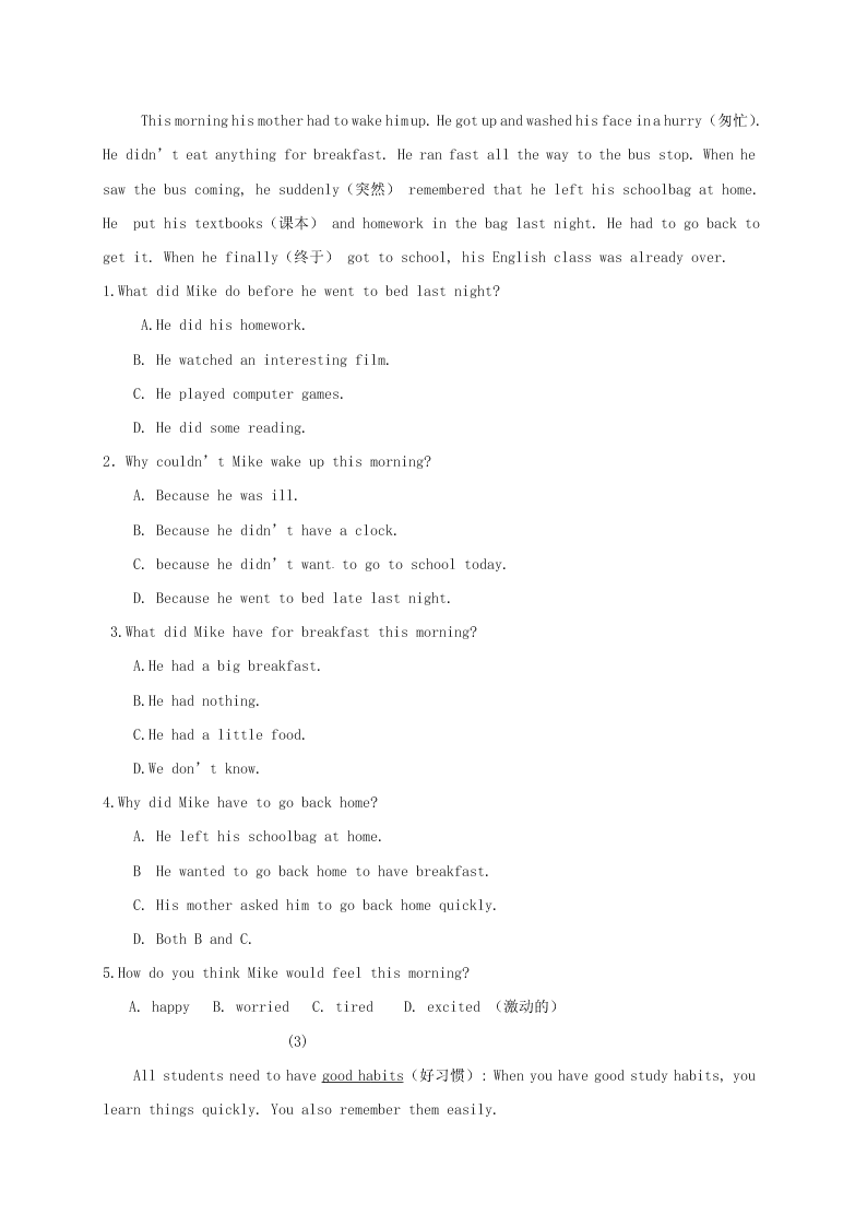 牛津深圳版辽宁省法库县东湖第二初级中学七年级英语暑假作业10（答案）