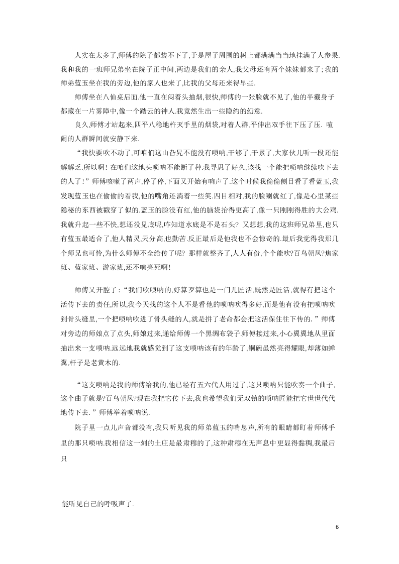 河北省鸡泽县第一中学2020届高二语文上学期期末复习试题（含答案）