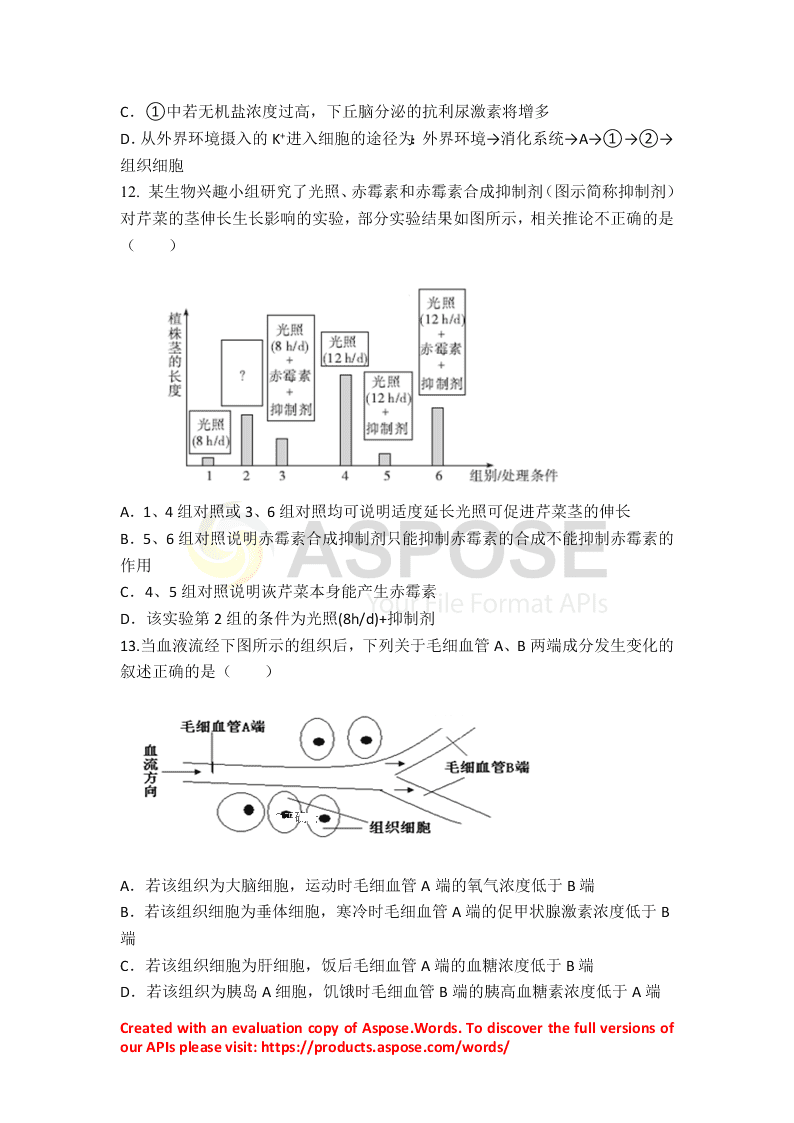 贵州省毕节市民族中学2019-2020学年高二上学期第二次月考生物试卷（无答案）   