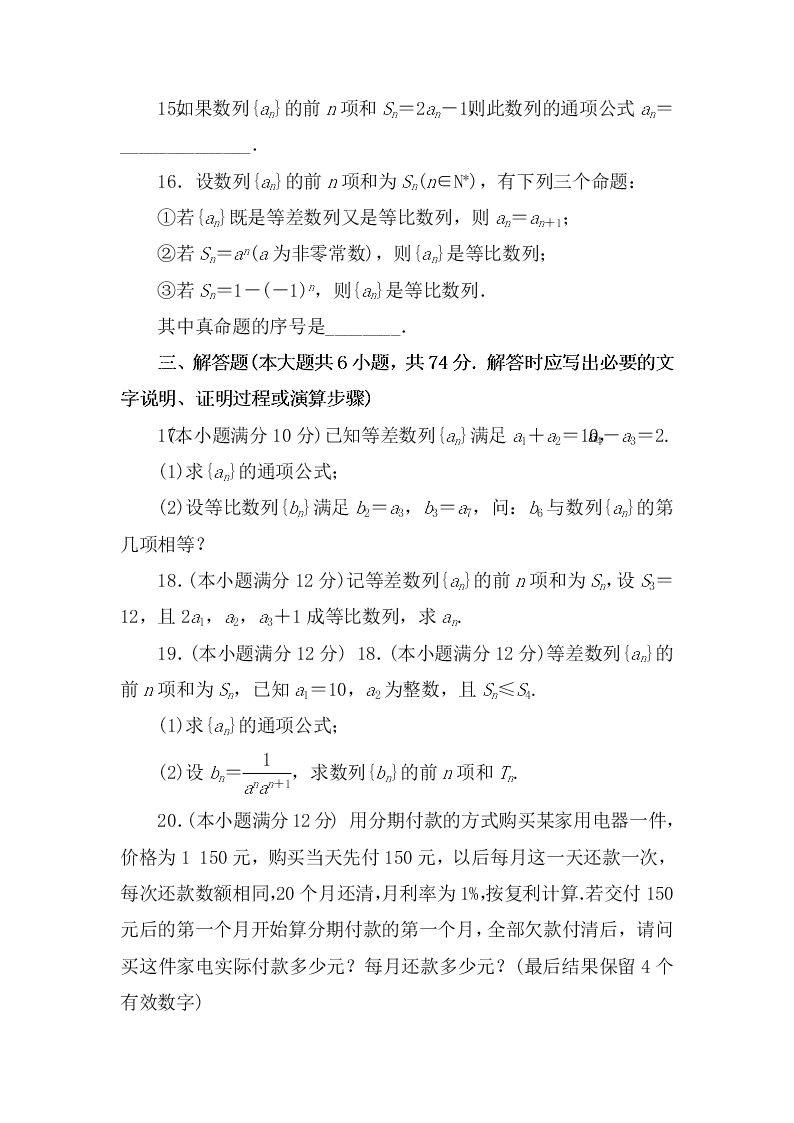 陕西省咸阳市实验中学2019-2020学年高二上学期第一次月考数学试卷   