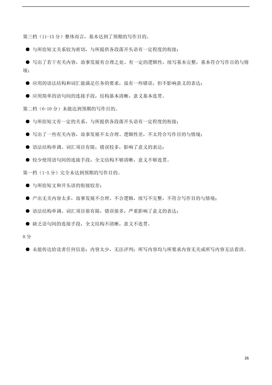 湖北省新高考联考协作体2020-2021学年高一英语上学期期中试题（含答案）