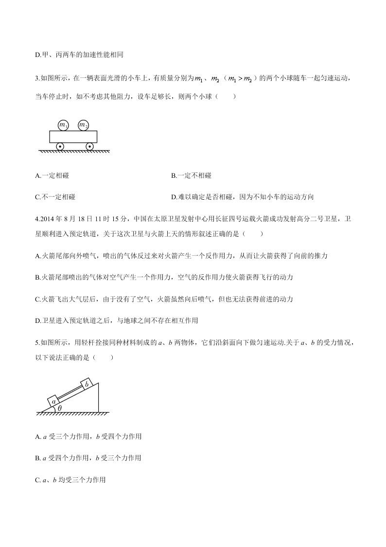 湖南省长沙市第一中学2019-2020学年高一上学期第二次阶段性考试物理试题（PDF版）   