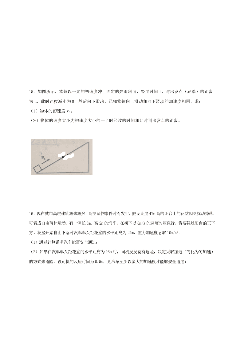 江西省分宜中学2019-2020学年高一上学期第二次段考物理试题