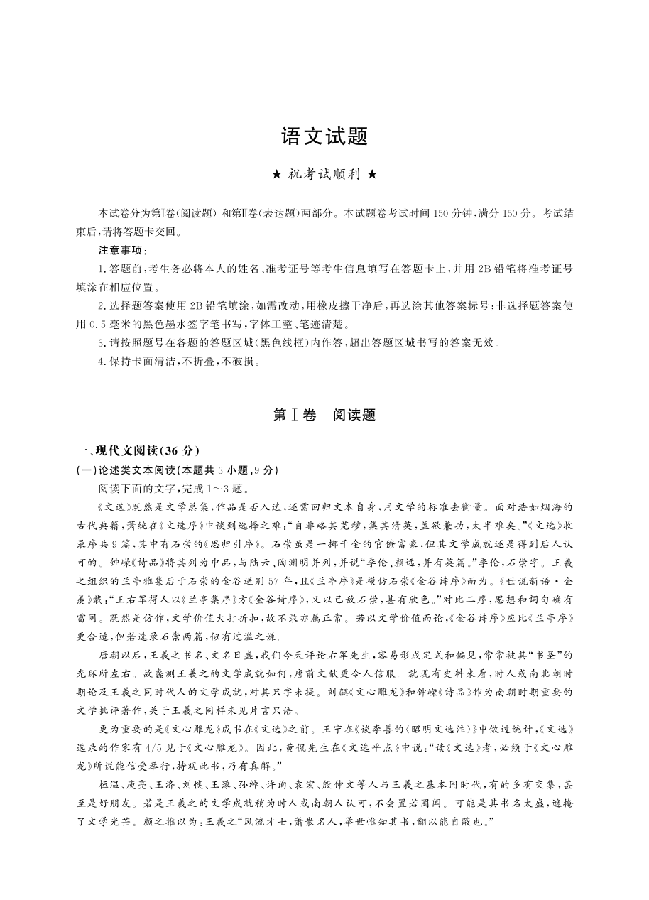 河南省确山二高2019_2020学年高二语文上学期期中教学质量检测考试试题PDF