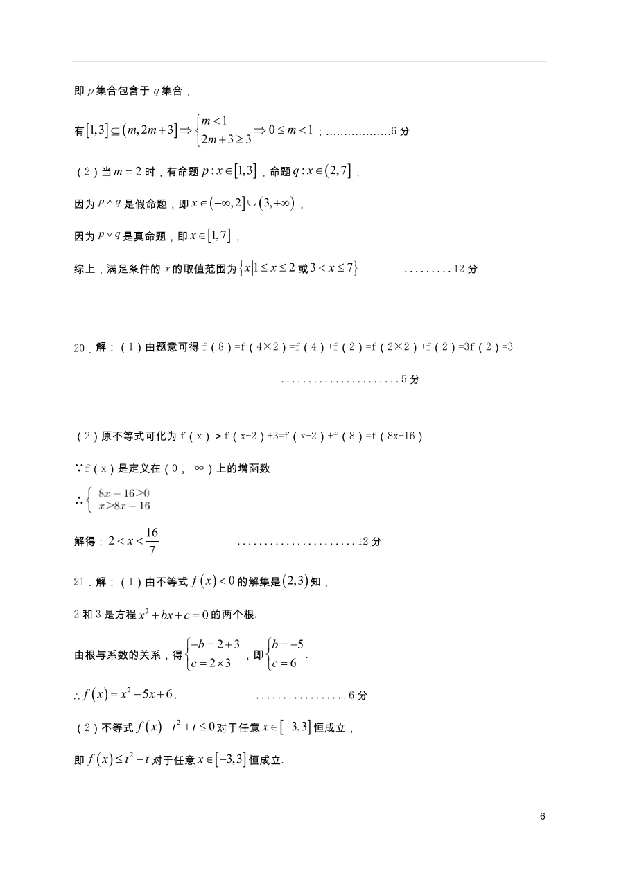 江西省上饶市横峰中学2021届高三（文）数学上学期第一次月考试题（含答案）