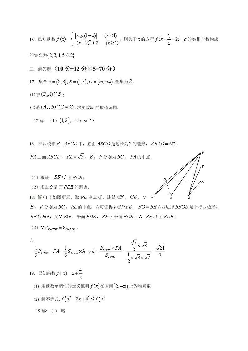 九江一中高一数学上学期期末试卷及答案