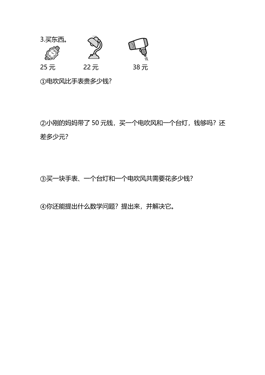 人教版二年级数学上册期末测试卷（六）及答案